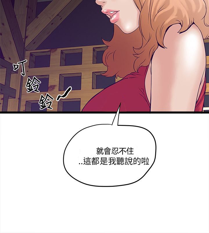 第6章：算计