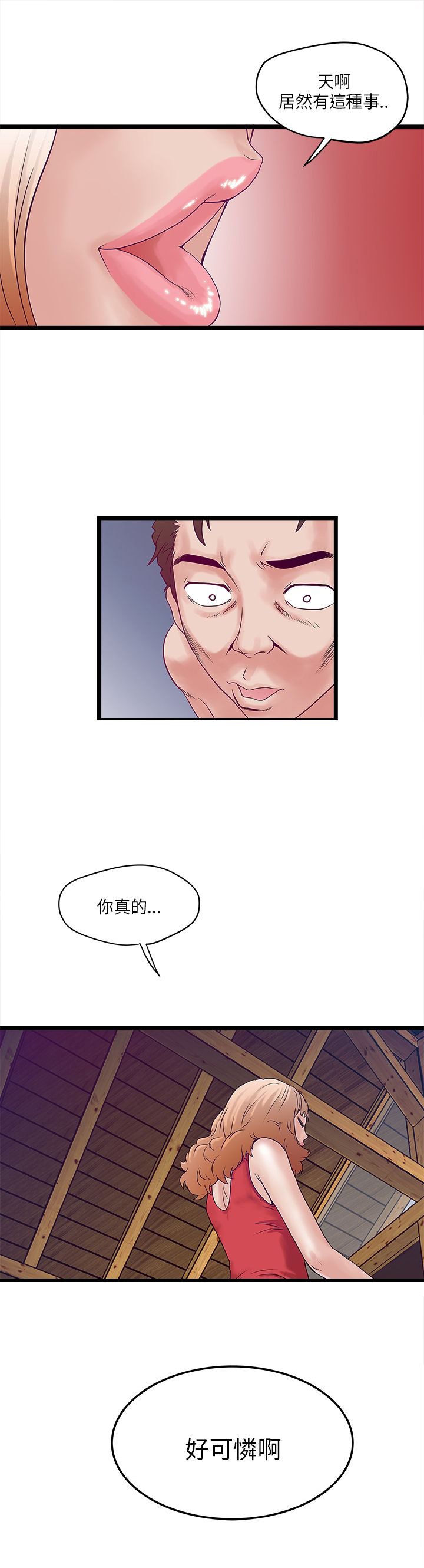 第6章：算计