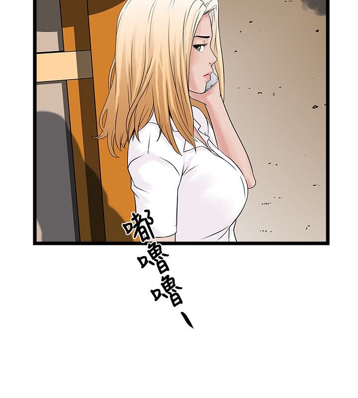 第6章：算计