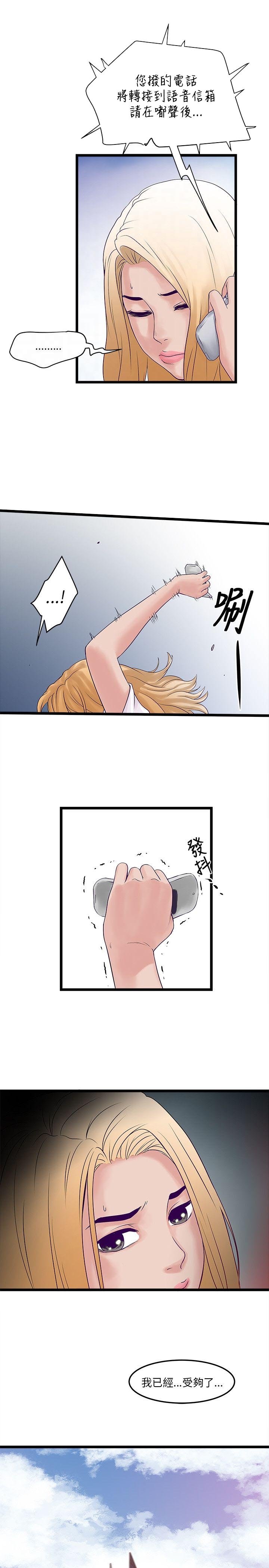 第6章：算计