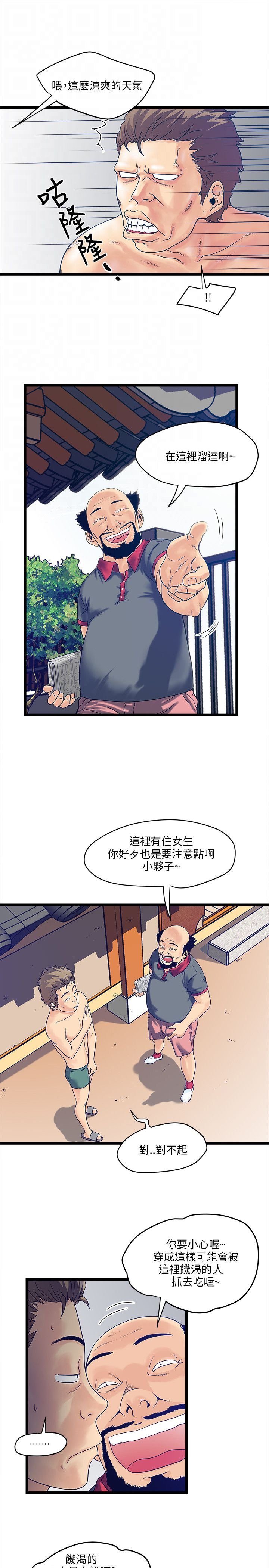 第7章：心理障碍