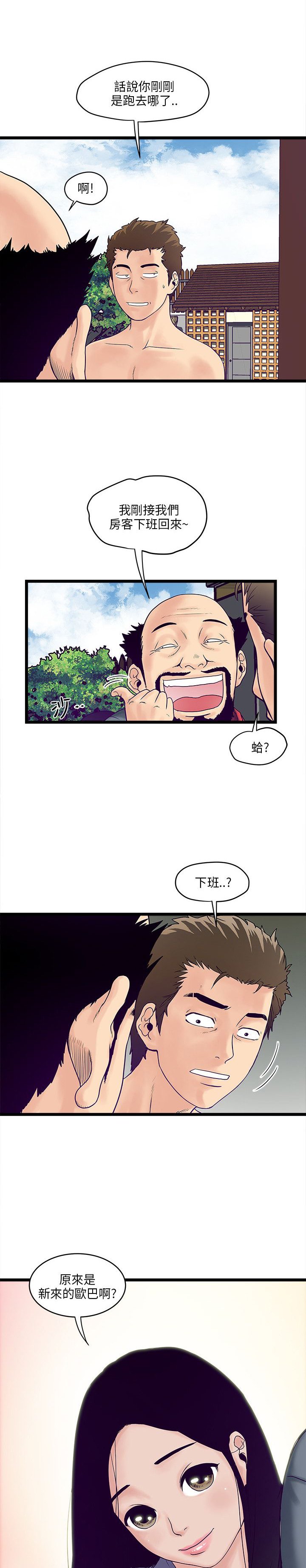 第7章：心理障碍