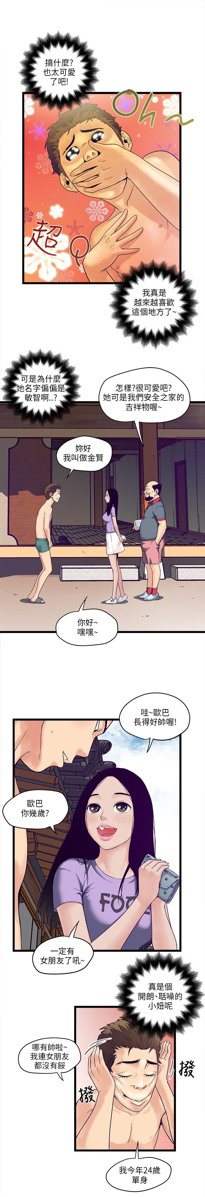 第8章：红牌