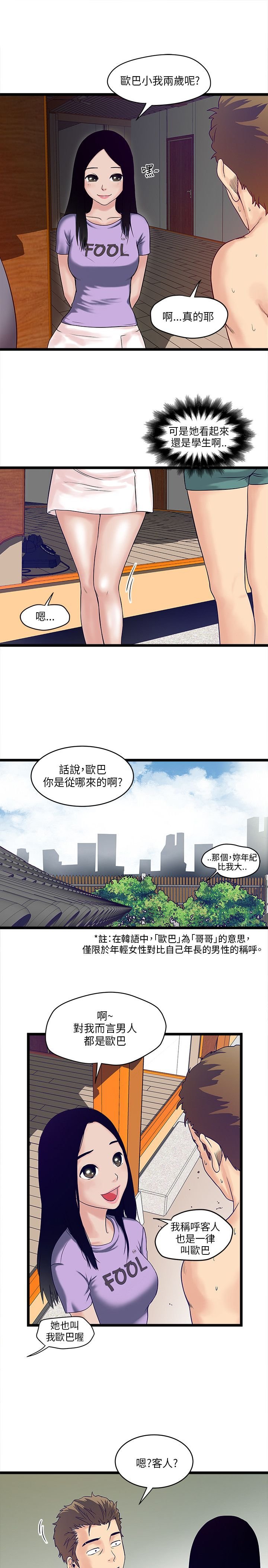 第8章：红牌