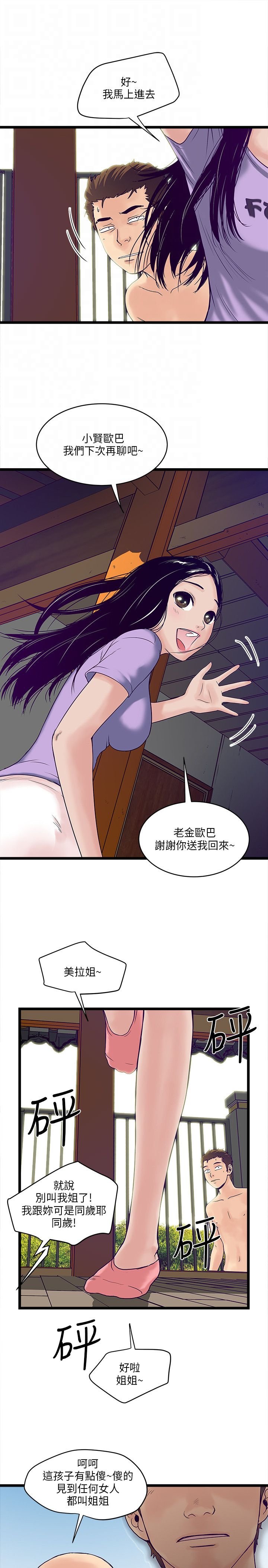 第8章：红牌