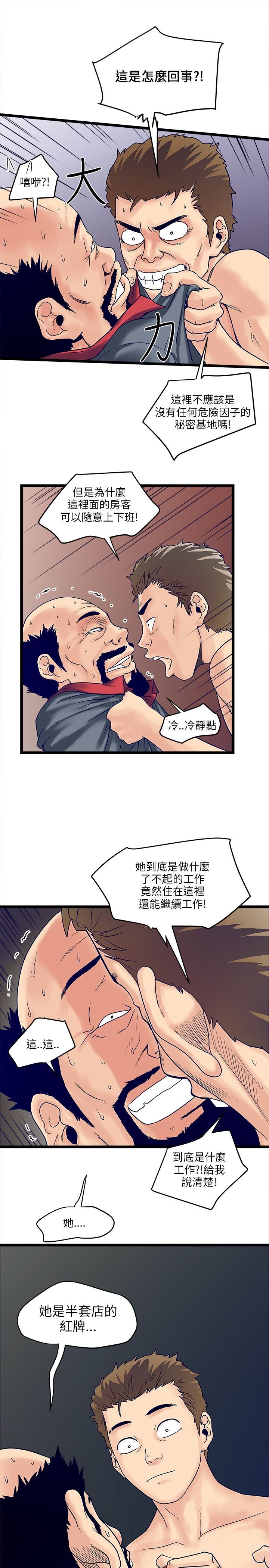 第8章：红牌