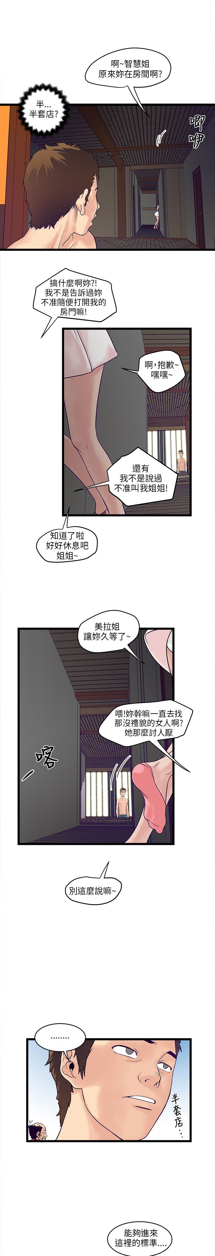 第9章：墙上的洞