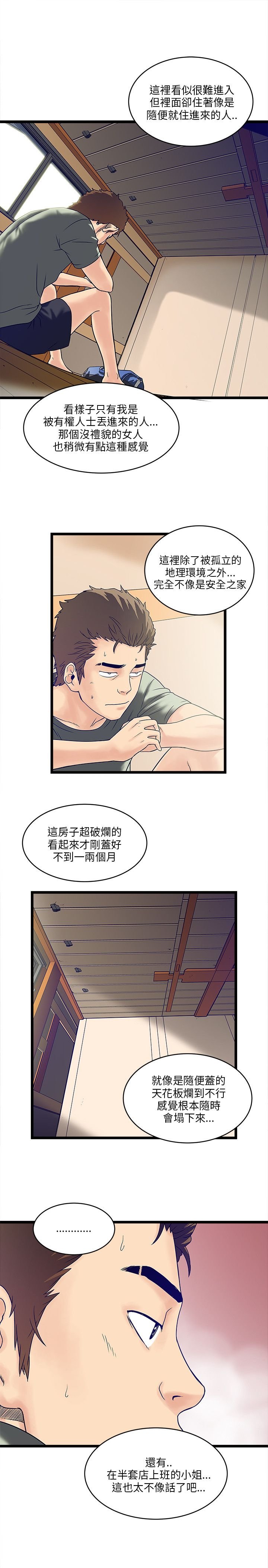 第9章：墙上的洞