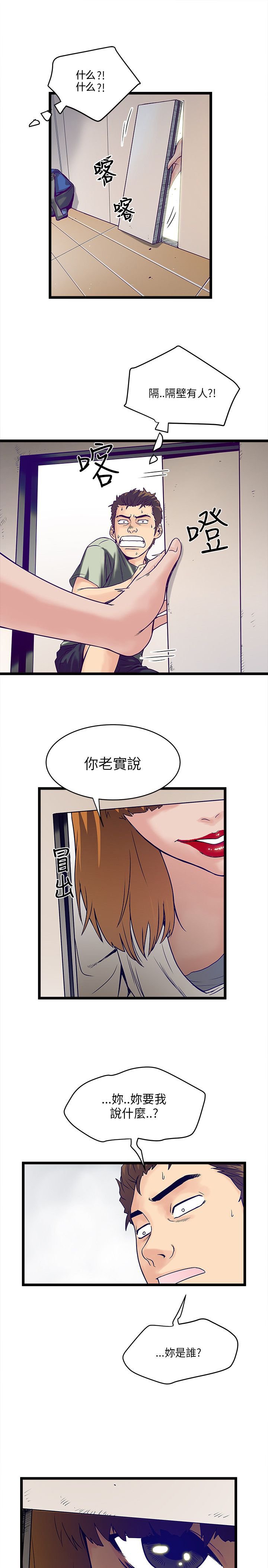 第9章：墙上的洞
