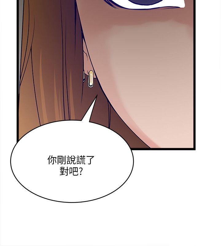 第9章：墙上的洞