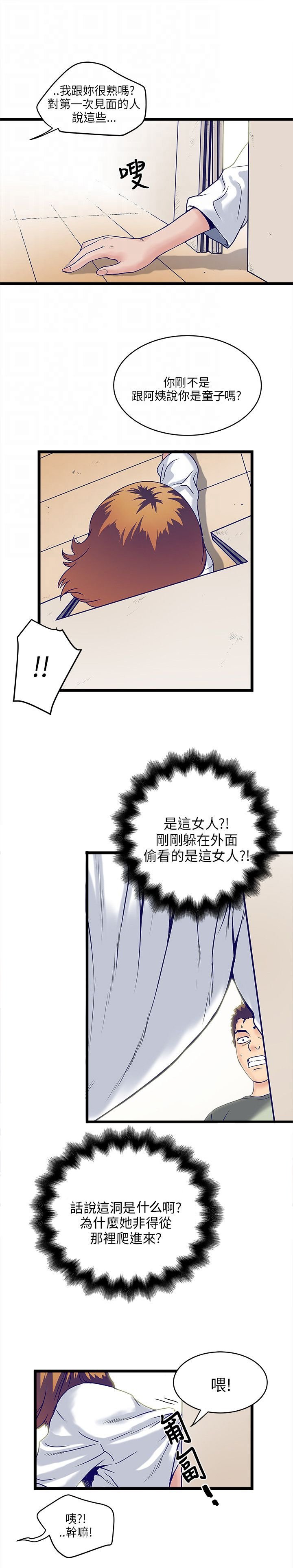 第9章：墙上的洞