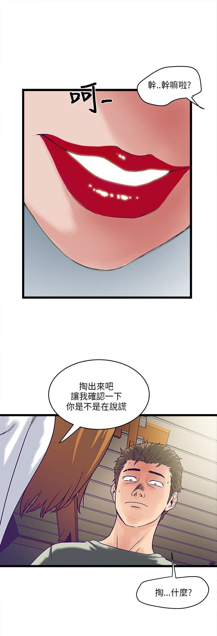 第9章：墙上的洞