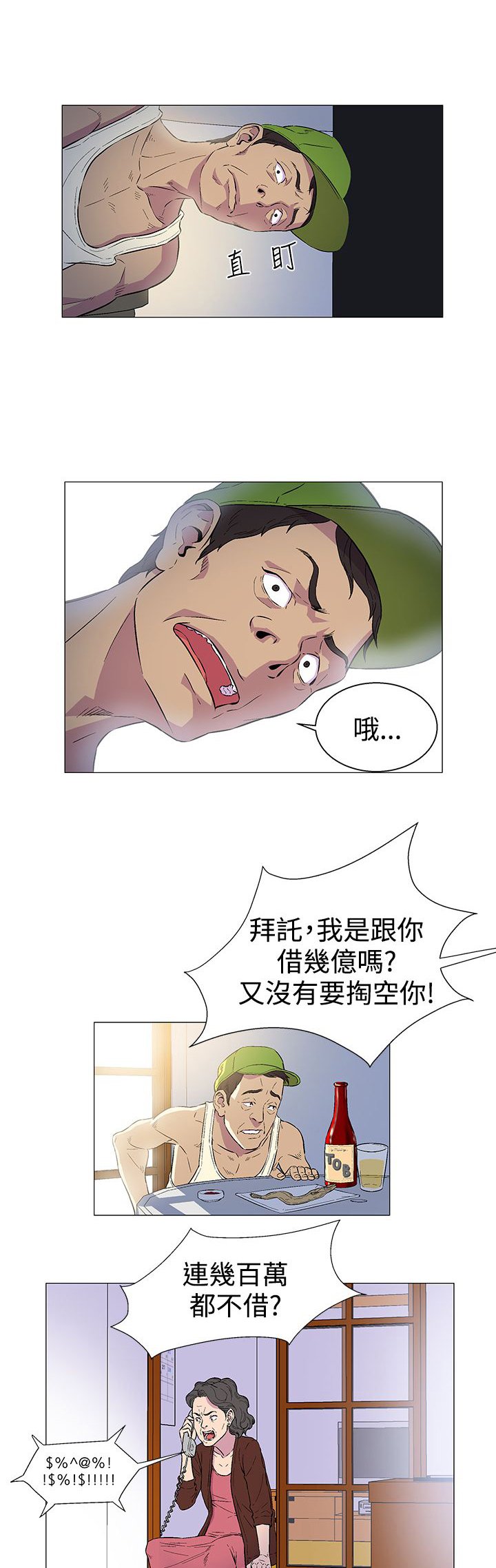 第1章：暗海