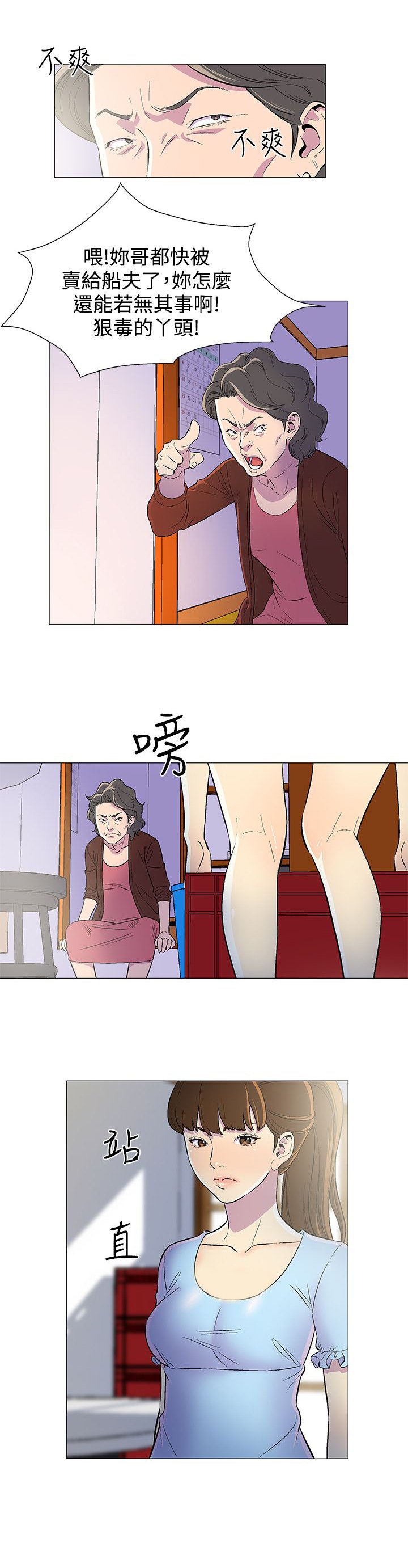 第1章：暗海