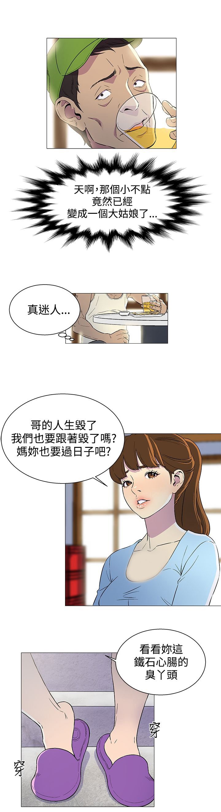 第1章：暗海
