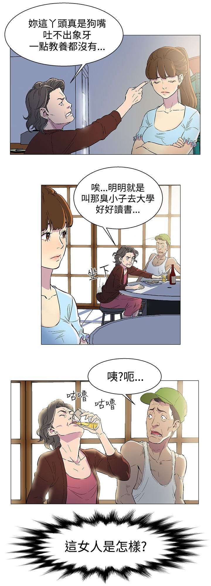 第1章：暗海