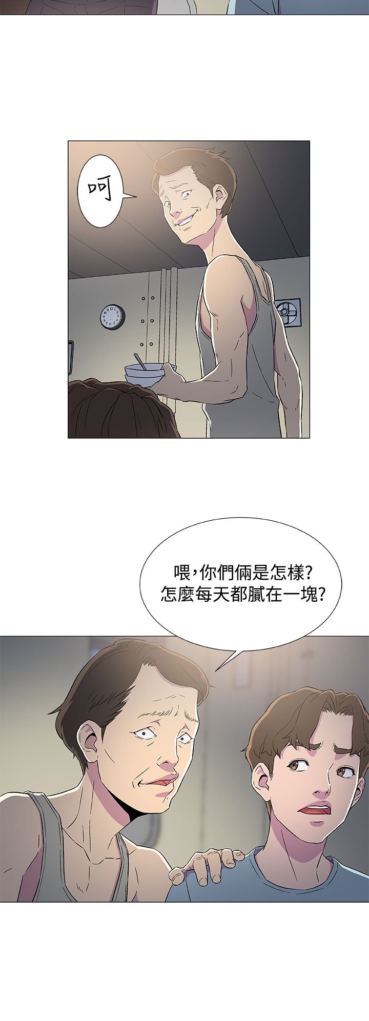 第10章：被打