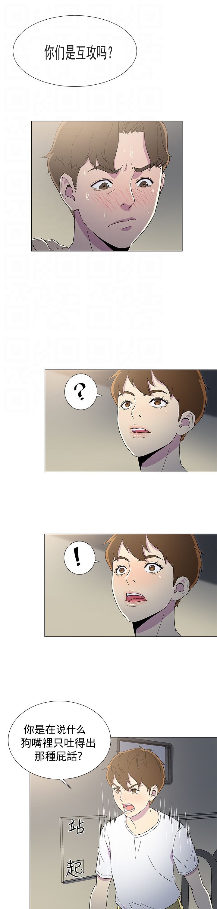第10章：被打