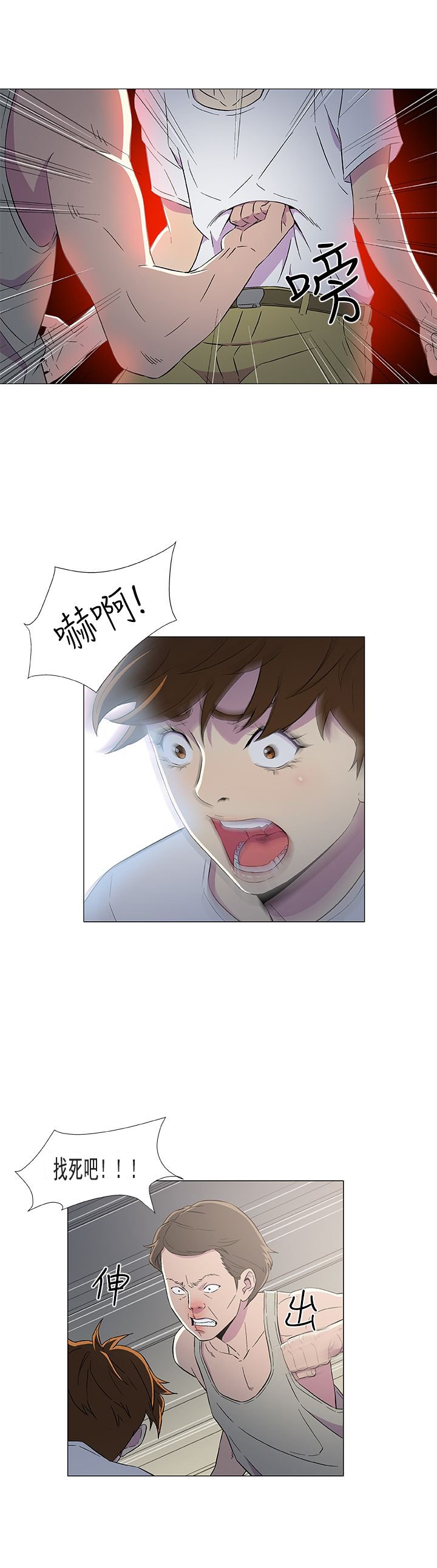 第10章：被打