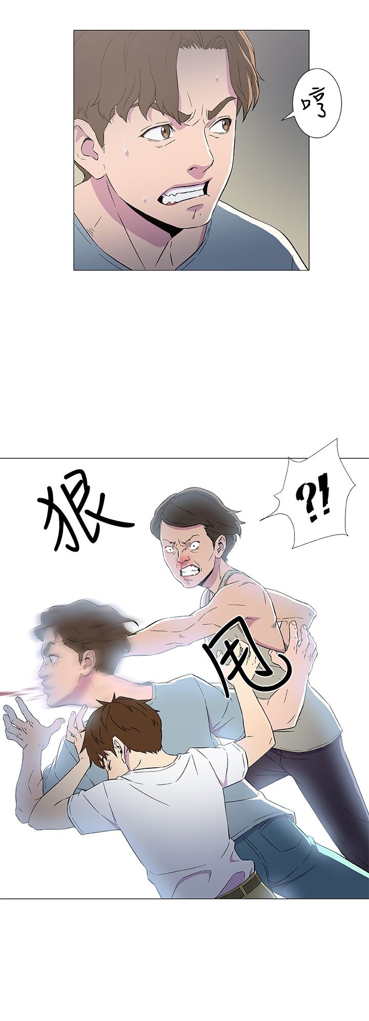 第10章：被打