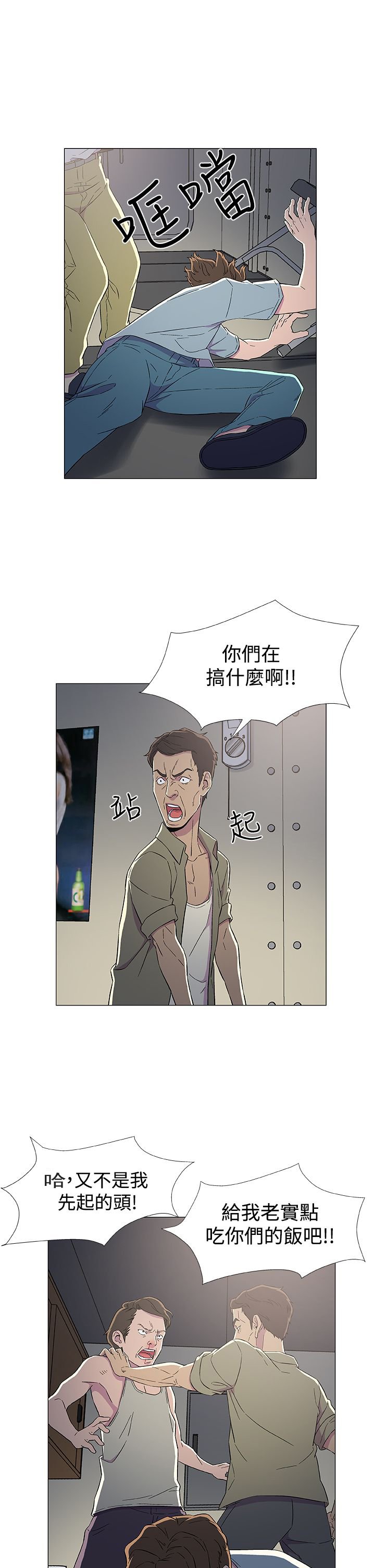 第10章：被打