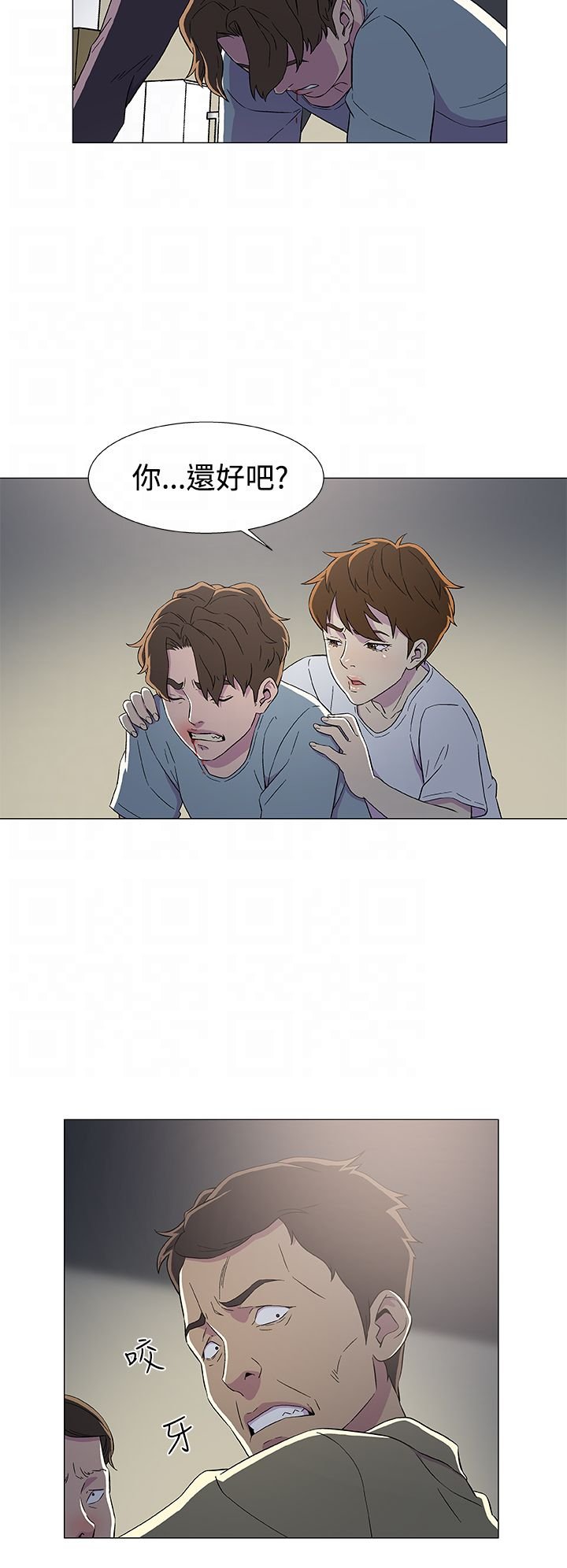 第10章：被打