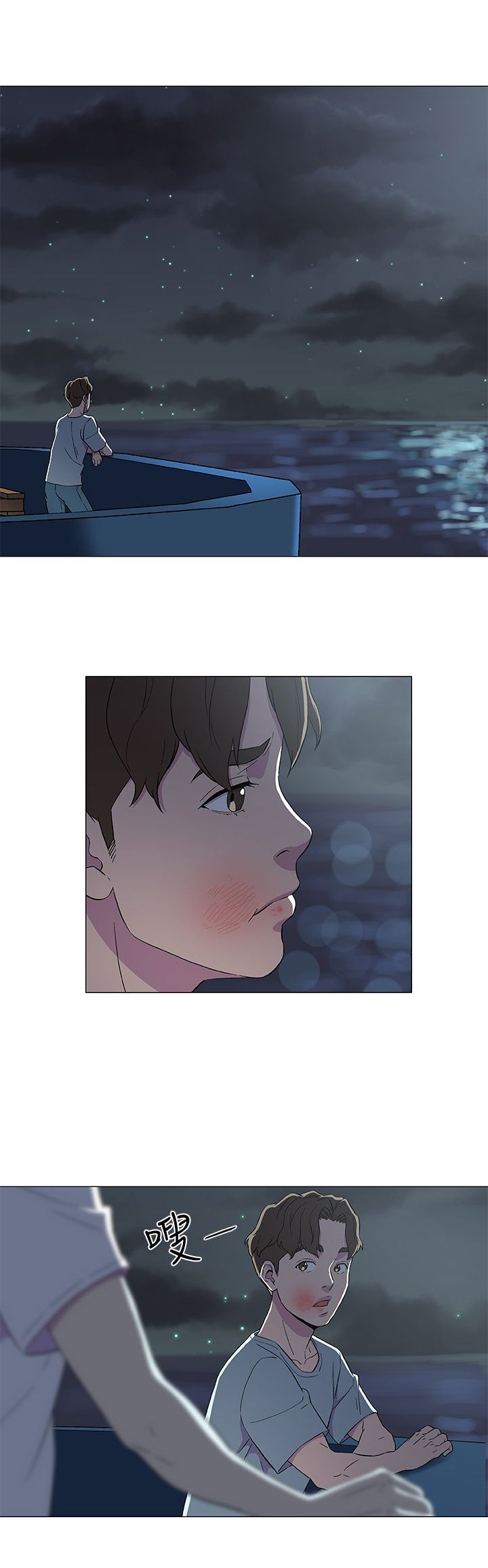 第10章：被打