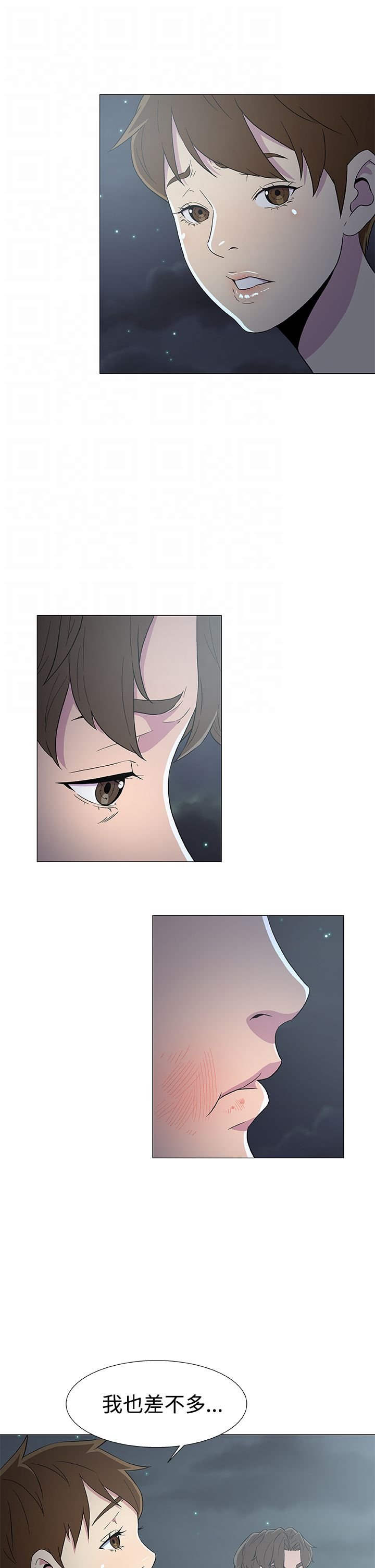 第10章：被打