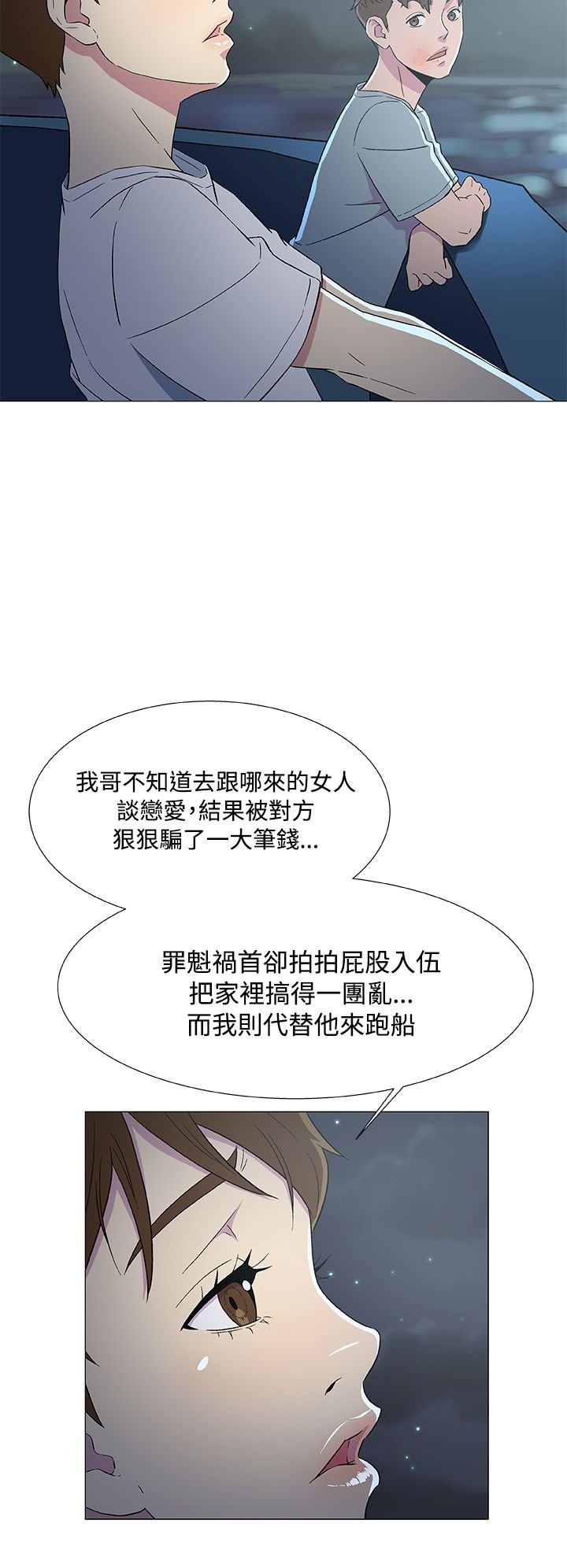 第10章：被打