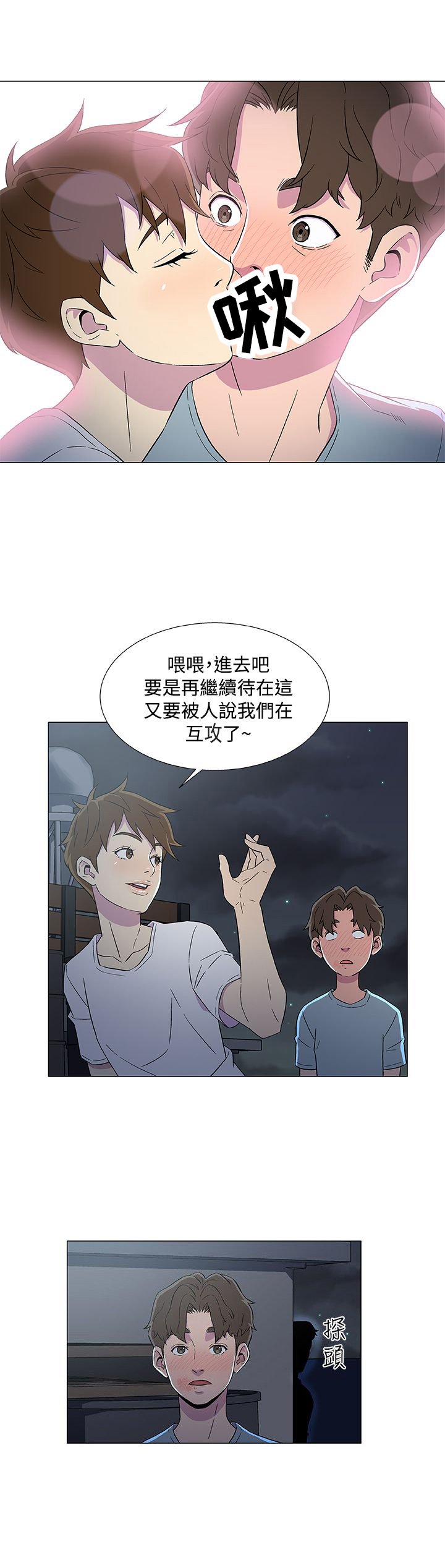第10章：被打