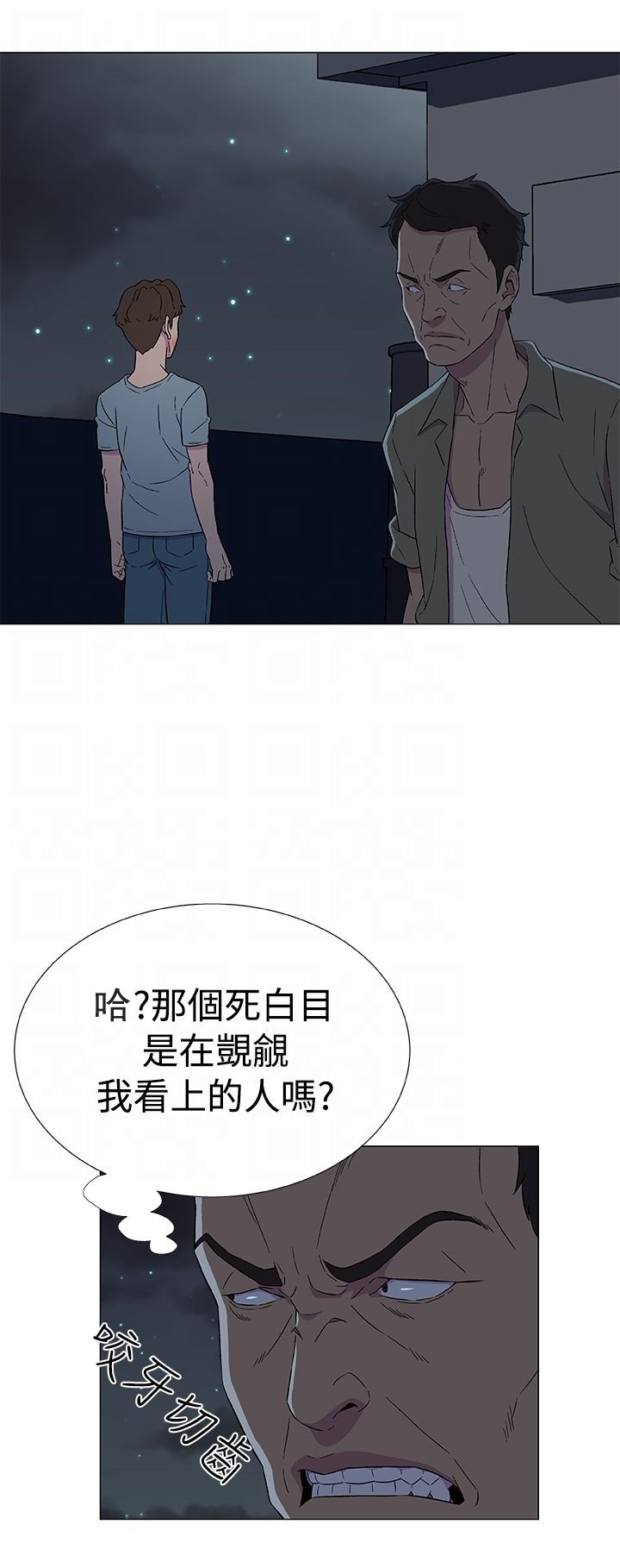第10章：被打