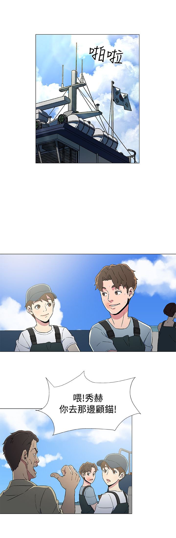 第11章：头仔的真面目