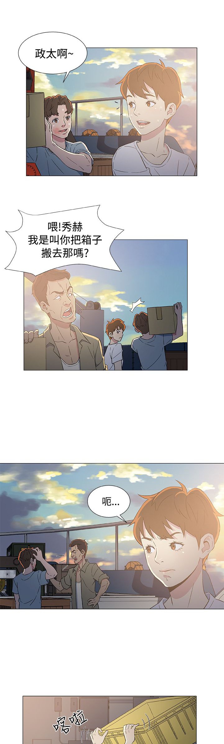 第11章：头仔的真面目