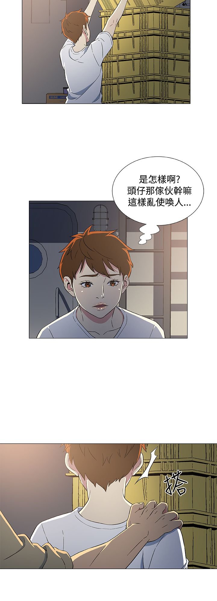 第11章：头仔的真面目