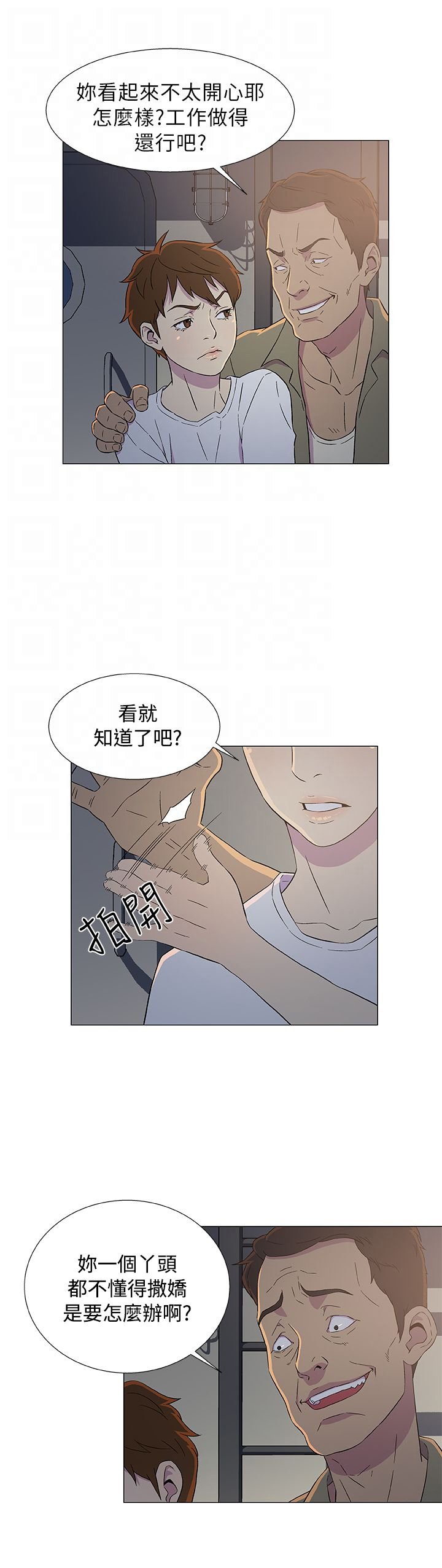第11章：头仔的真面目