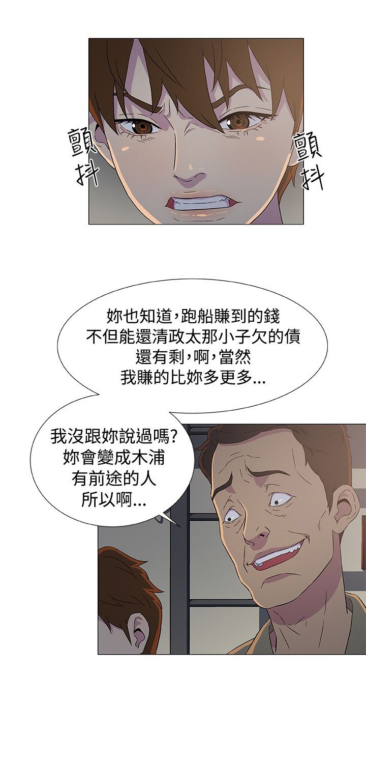 第11章：头仔的真面目