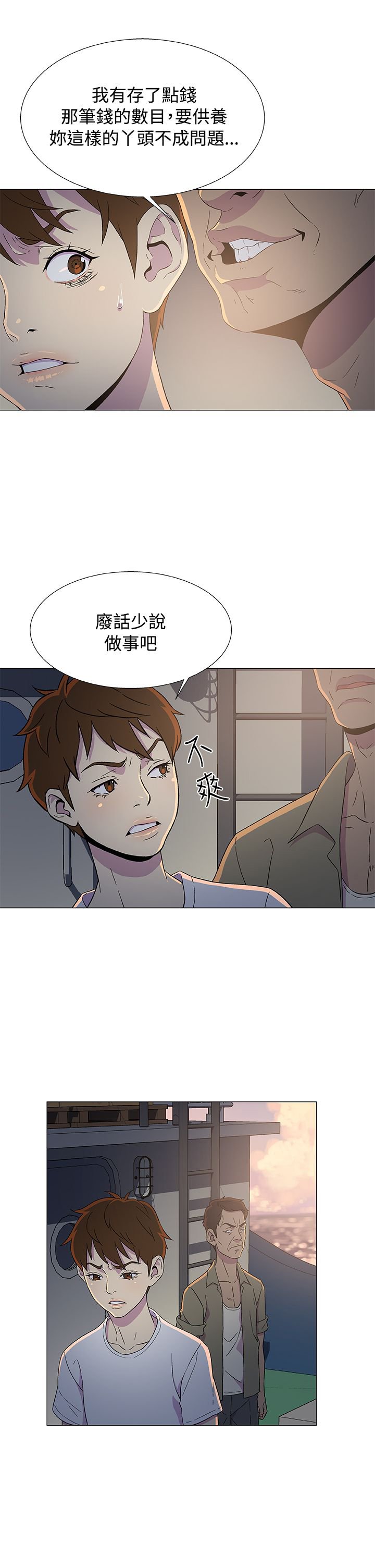 第11章：头仔的真面目