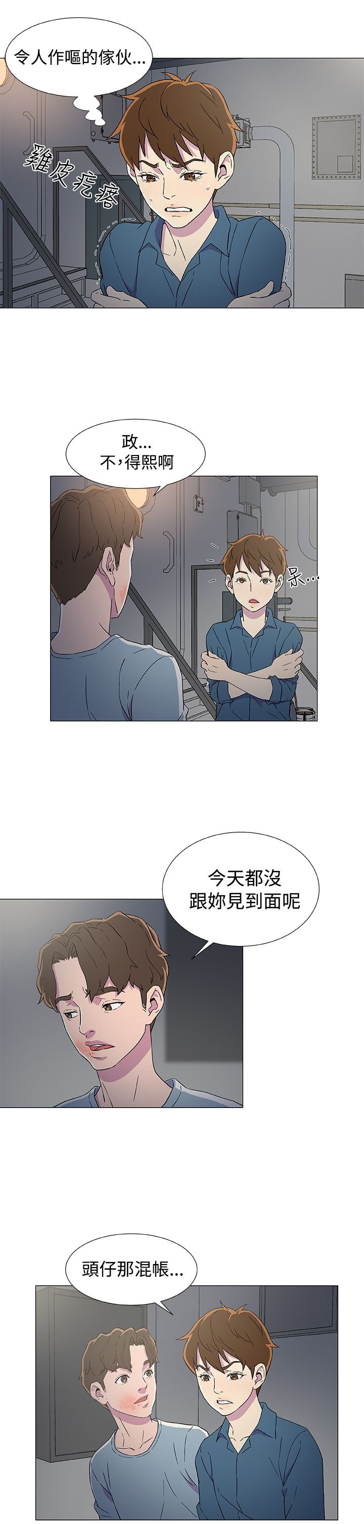 第11章：头仔的真面目