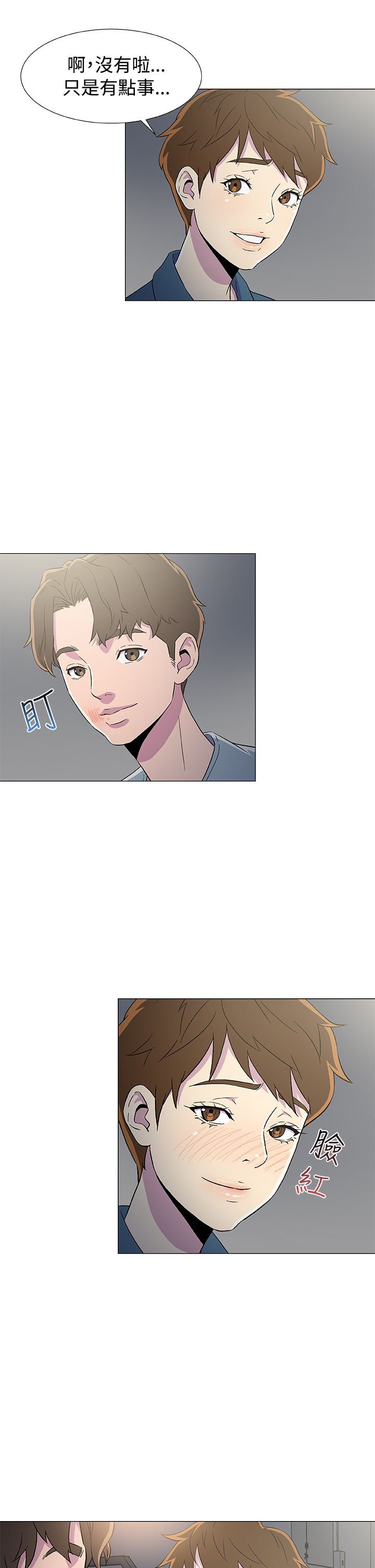 第11章：头仔的真面目