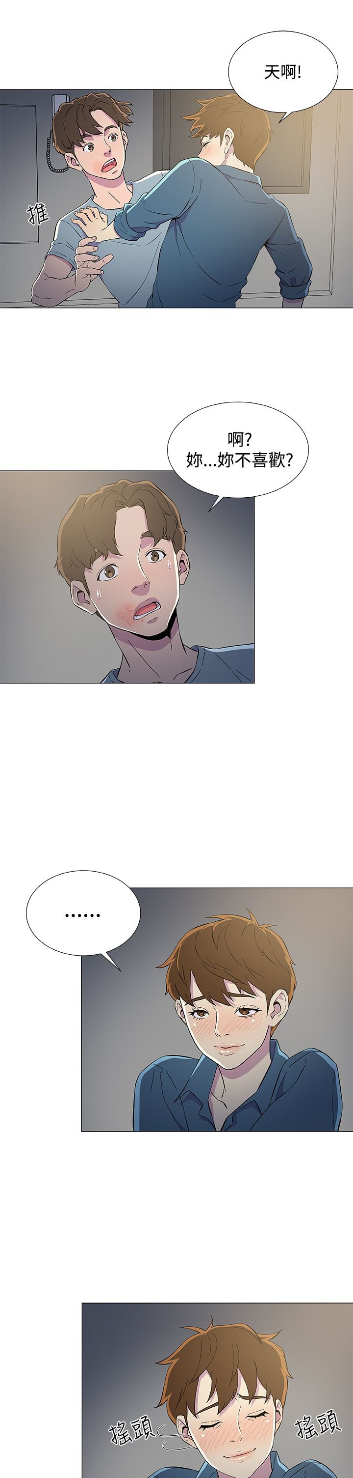 第12章：被发现