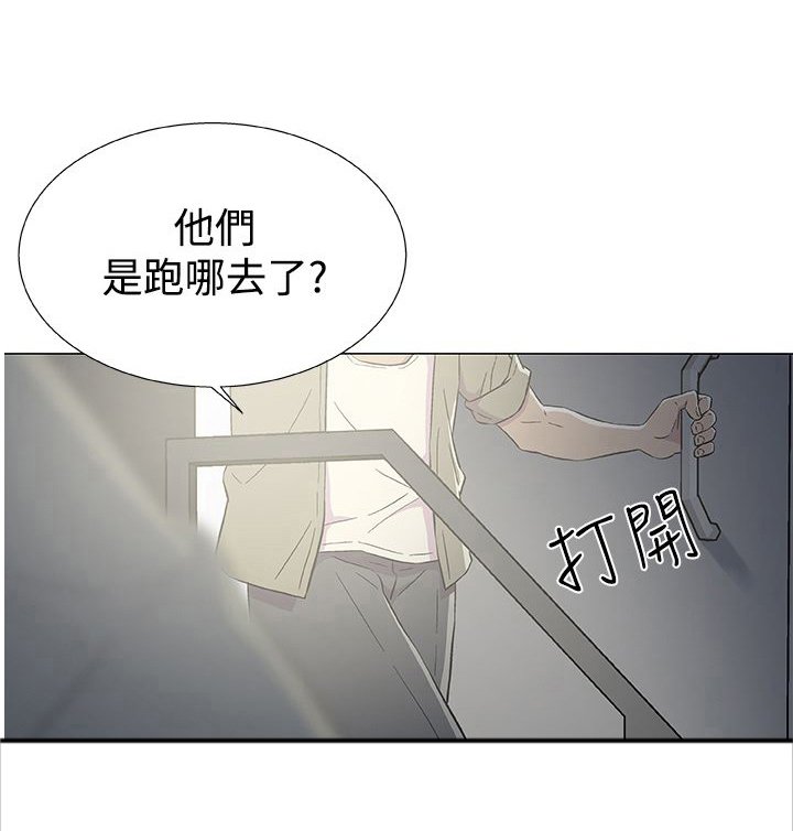 第12章：被发现