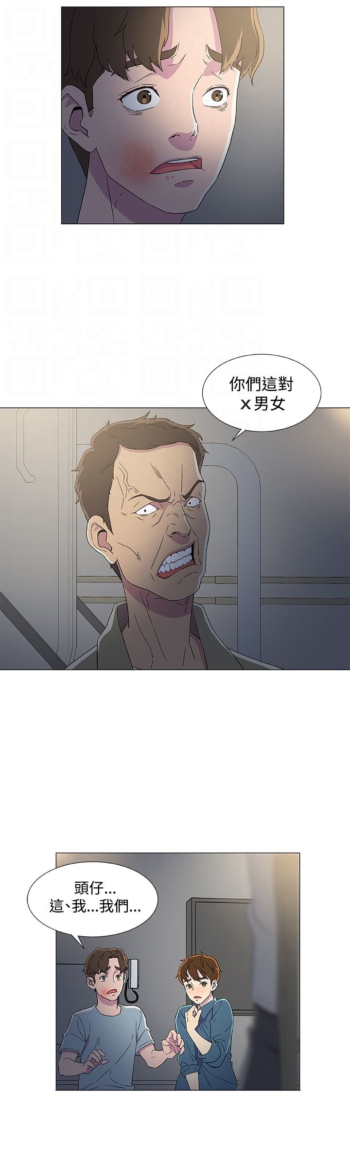 第12章：被发现