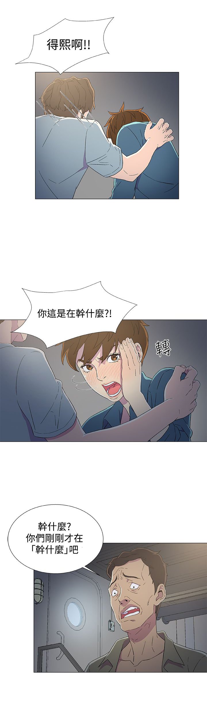 第13章：揭露身份