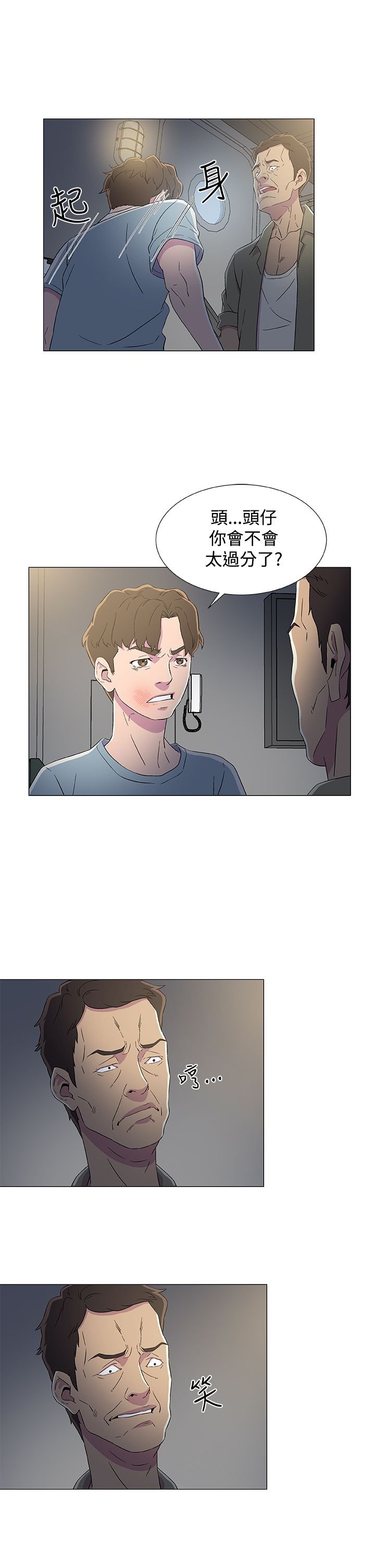 第13章：揭露身份
