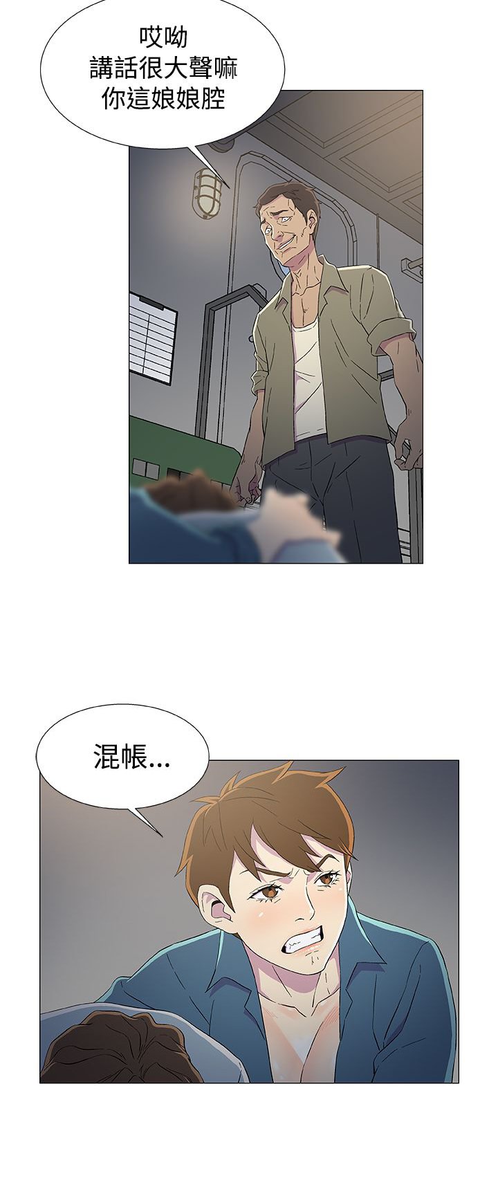 第13章：揭露身份