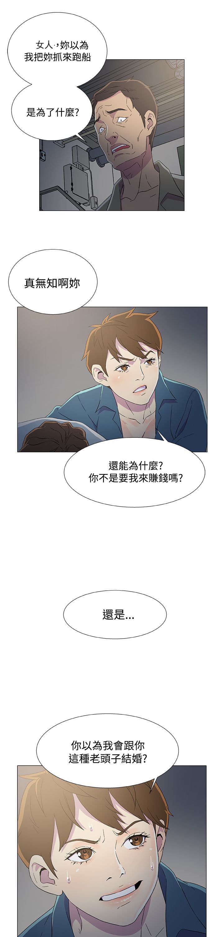 第13章：揭露身份
