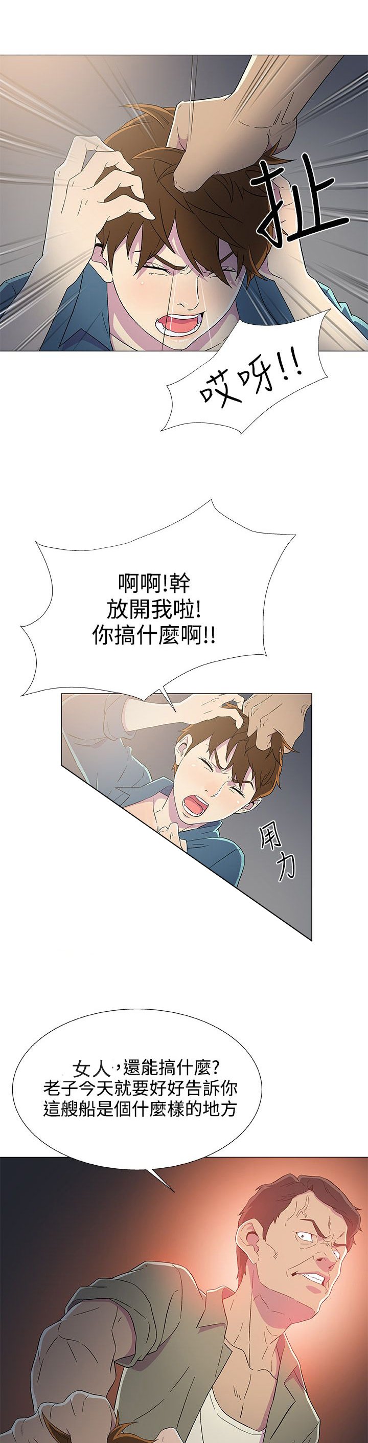 第13章：揭露身份