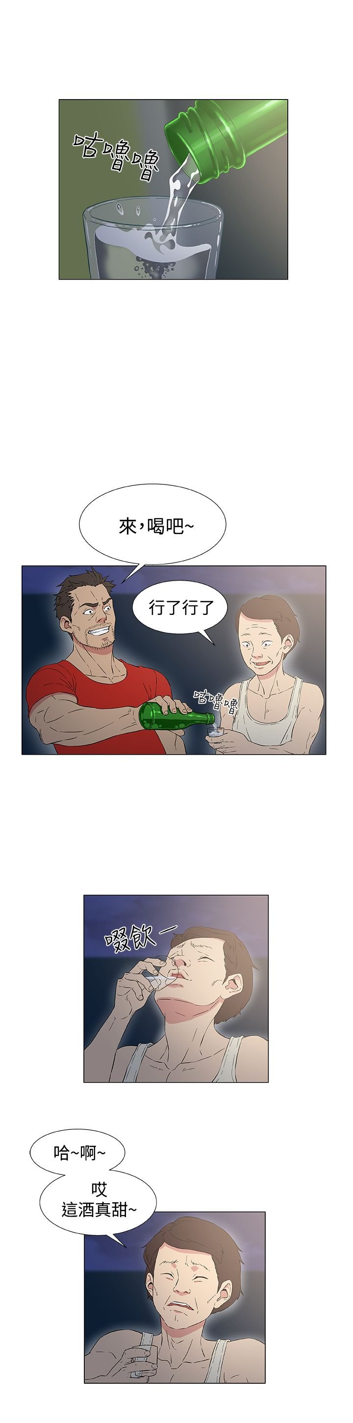 第13章：揭露身份