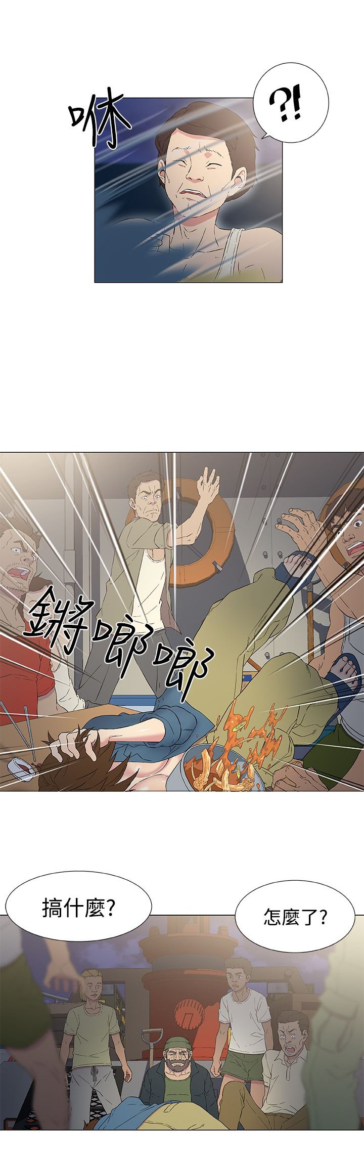 第13章：揭露身份