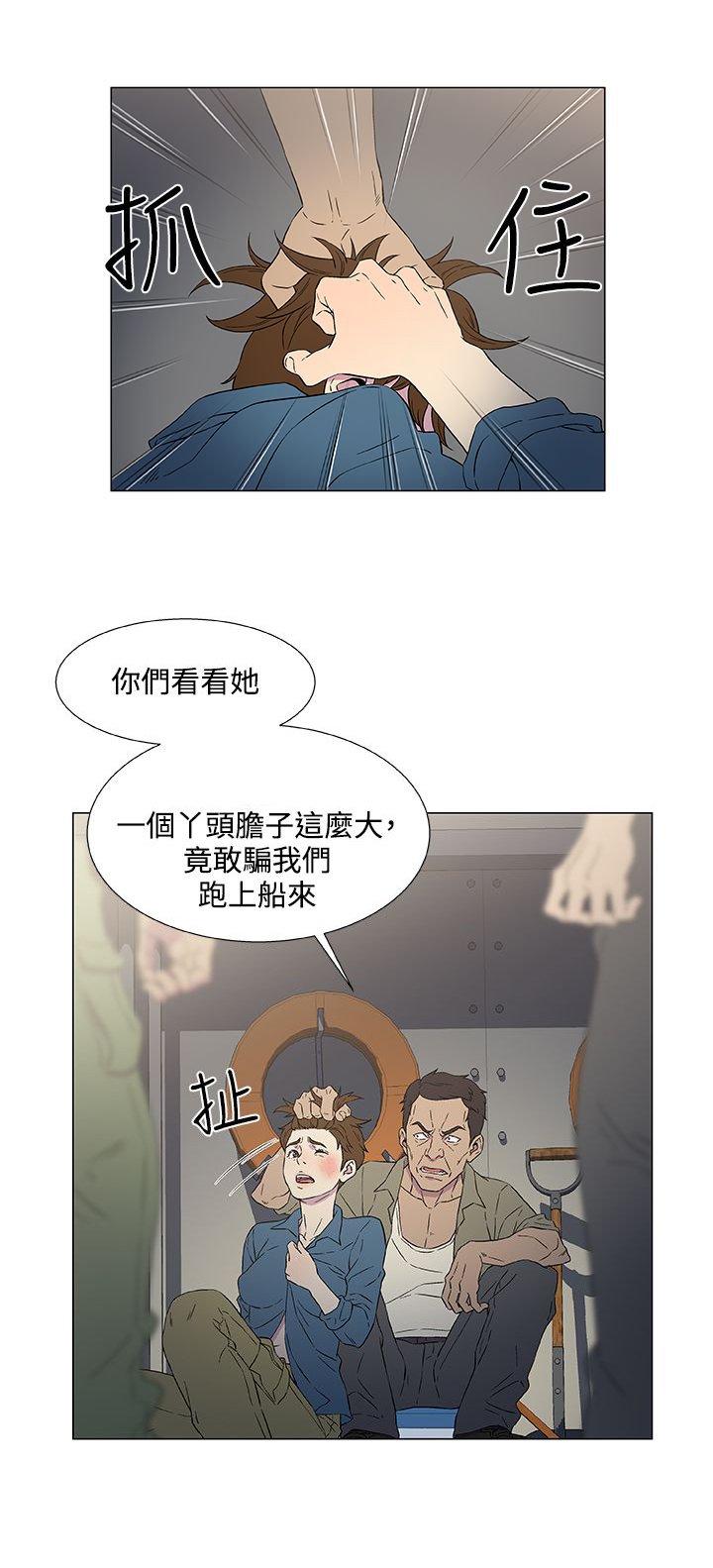 第13章：揭露身份